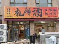 Runying  Hotel Hotels in Tianchang