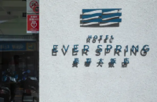 長春ホテル 澎湖 七美嶼周辺のホテル