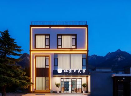 棲雲里美宿（華山景區店）