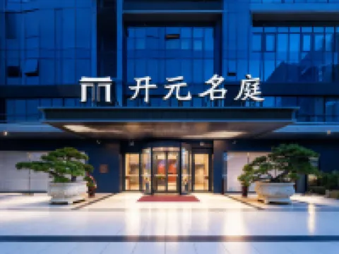 Kaiyuan Mingting Hotel, Xianlin University Town, Nanjing Hotels in Nanjing