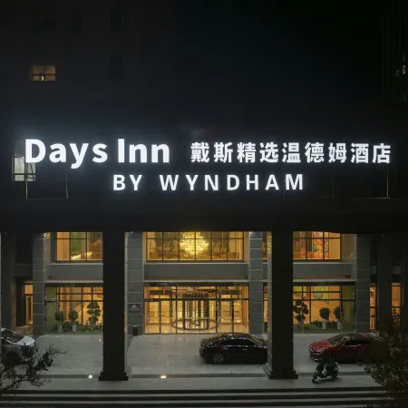 Days Inn By Wyndham Отели в г. Баян Нур