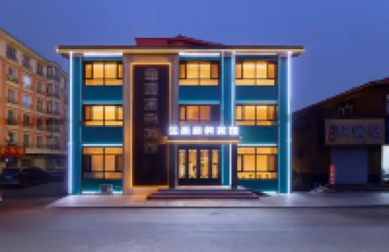 亞布力金禹商務酒店 亞布力商業區酒店