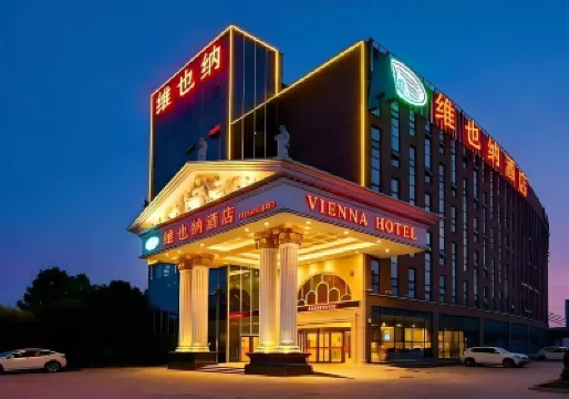 Vienna Hotel (Qingdao Hongdao Convention and Exhibition Center High Speed Rail Station Store) Hotels in Qingdao