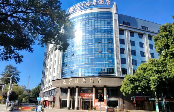 永泰天宇温泉酒店