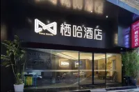 Qiha Hotel (Wuhan Xunlimen Subway Station Jianghan Road Pedestrian Street)  호텔