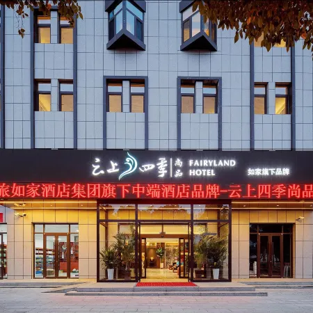 Fairyland Shangpin Hotel (Jiuquan Aksay Store)