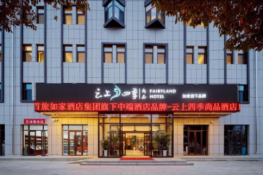 Fairyland Shangpin Hotel (Jiuquan Aksay Store)