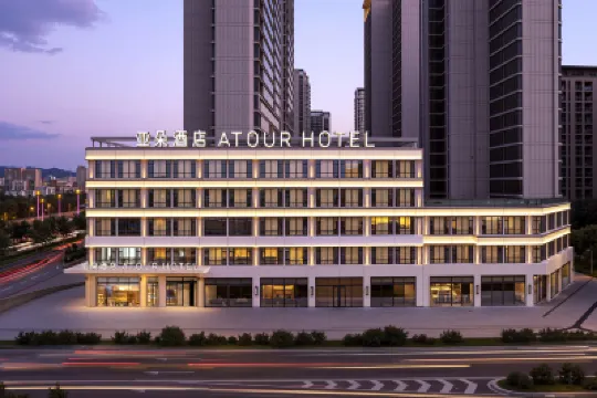 Atour Hotel, Dounan Wetland Park, Dounan Flower Market, Kunming テン池周辺のホテル