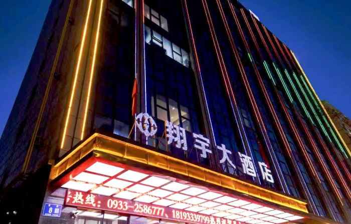 Xiangyu Hotel