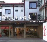 武夷夏日酒店（武夷山印像大紅袍店）