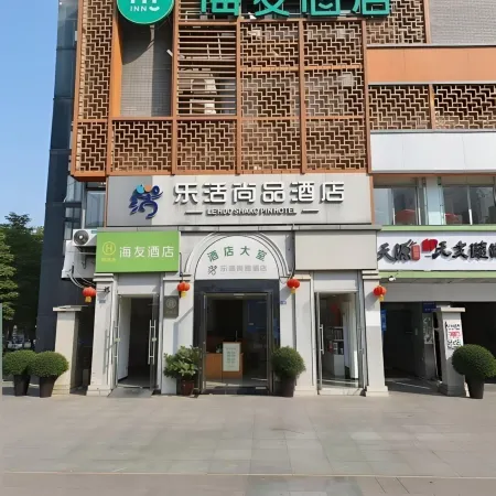 Hi Inn (Chengdu Qingyang Taoist Temple) Отели рядом с достопримечательностью «Дворец Цинъян»