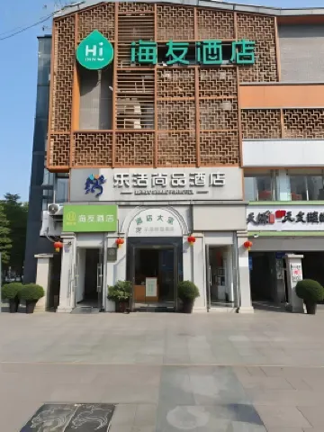 海友飯店（成都青羊宮中醫大省醫院地鐵站店） 成都住宿飯店