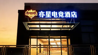 Yixing E-Sports Hotel Hoteles cerca de Estadio de Fuling
