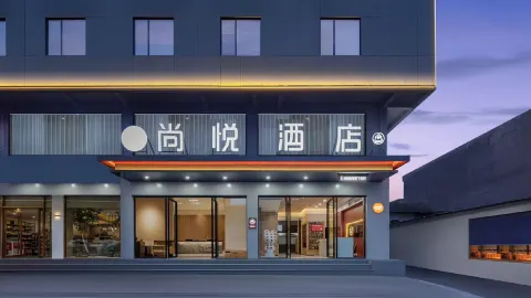 Shangyue Hotel (Lichuan Tenglong Cave Scenic Area Visitor Center Railway Station) in ลี่ชวน