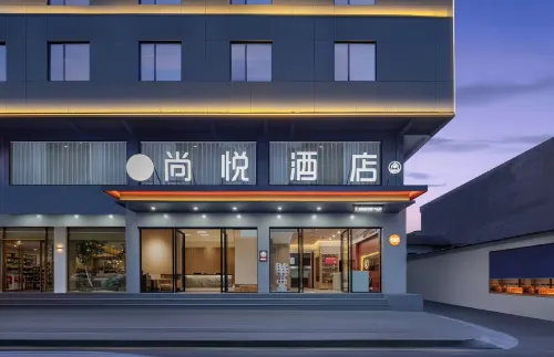 尚悅飯店（利川騰龍洞風景區遊客中心火車站店）