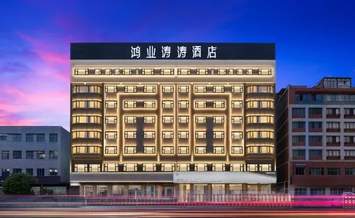 Hongye Taotao Hotel (Headquarters Center Wanda Branch) - 4-Star
