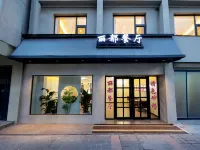 Yuanshe Hotel (Fugou Phoenix Terrace East Street) Hotels in Fugou