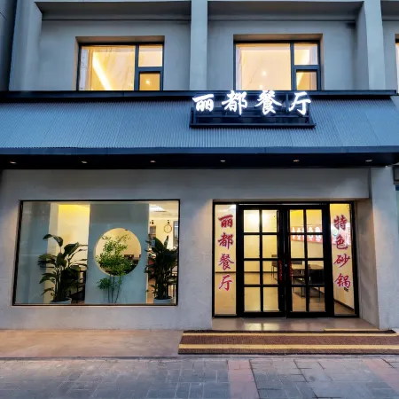 Yuanshe Hotel (Fugou Phoenix Terrace East Street)