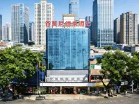 โรงแรมเต๋อเฉวียน (สาขา สถานีรถไฟเหิงหยาง) โรงแรมใกล้พื้นที่สถานีรถไฟ Hengyang