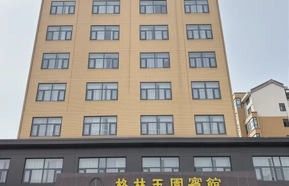 修武格林玉園賓館
