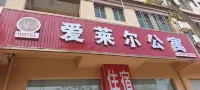 Aline Hotel