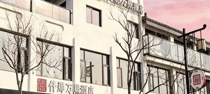 Kaifeng Wanxi Hotel (Qingming Shangheyuan Longting Branch) Hoteles en Kaifeng
