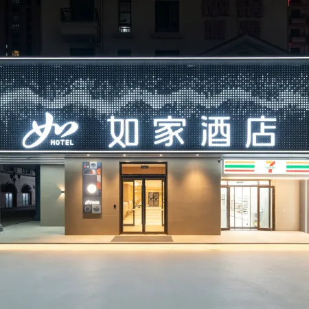 Home Inn (Weifang Railway Station)
