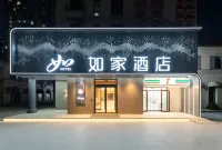 Home Inn (Weifang Railway Station）