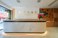 沐風酒店（漳州碧湖萬達.印象滙沃爾瑪購物廣場店） - 新