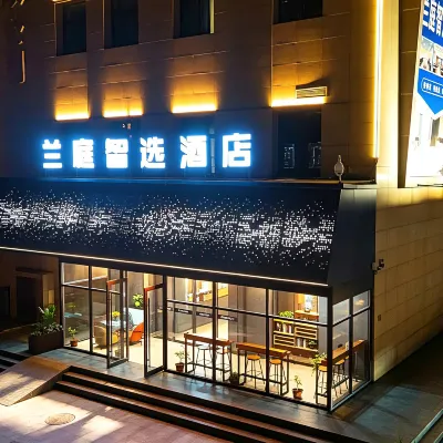 Lanting Zhixuan Hotel (Lanzhou Eastern Market Meteorological Bureau Subway Station) โรงแรมใกล้สำนักอุตุนิยมวิทยากานซู