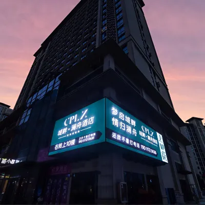ChengPanLanzhou Hotel  (Guiyang Huaxi University City Branch) Hotels near Dangwu Railway Station