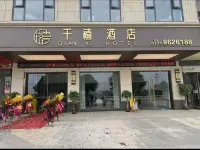 千禧酒店 - 2-Star