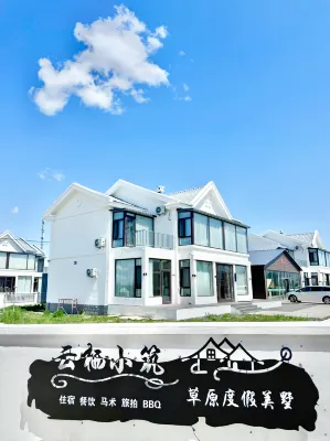 Ergun Heishantou Yunqi Xiaozhu Prairie Vacation Villa