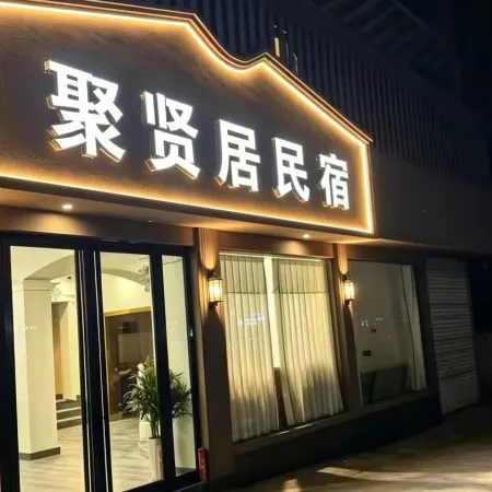 Juxianju Homestay (Dengfeng Dayu City)