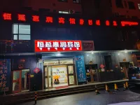 Hengyan Huirun Hotel (Yanji High-Speed Railway Station Stadium) Hotels near Yanji Chaoyangchuan International Airport