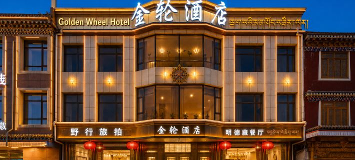 Golden Wheel Hotel Xiahe İlçesi otelleri