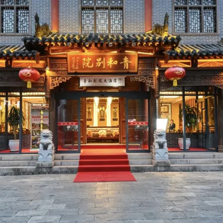 Qinghe Bieyuan Hotel (Qingmuchuan Ancient Town Branch)