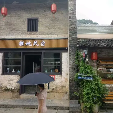Huangyao Ancient Town Yaya Homestay