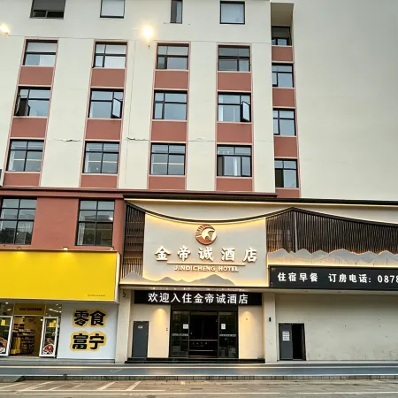 Jidicheng Hotel (Funing County Government & Baiyue Park Branch)