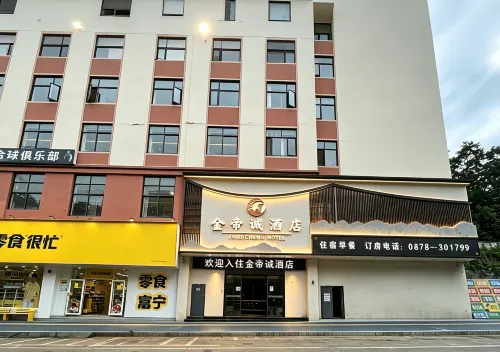 โรงแรมจีติเฉิง (รัฐบาลเขตฟูหนิง และสวนไป่เยว่ สาขา) - 2 ดาว
