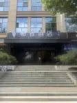 Yizhi Hotel (Xi'an North Railway Station Honghui Hospital Branch) Hotels in Xi'an