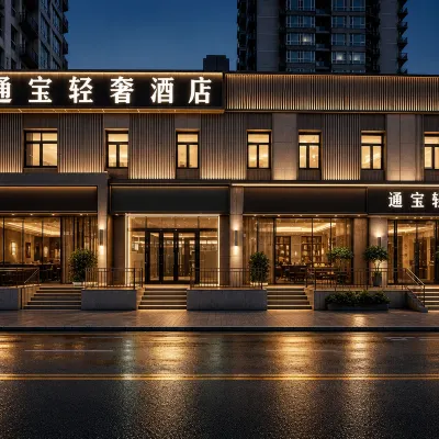 Tongbao Light Luxury Hotel (Beijing Shuangjing Subway Station) 징송역 주변 호텔
