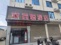 Xinyue Hotel (Luohe Food Vocational College) - Haustierfreundliche