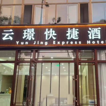 Yunjing Express Hotel (Ying Wooden Pagoda)