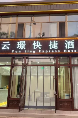 Yunjing Express Hotel (Ying Wooden Pagoda) - พร้อมระเบียง