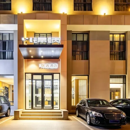 Jinyi Preferred Hotel (Hohhot Railway Station Princess Mansion Metro Station Branch)