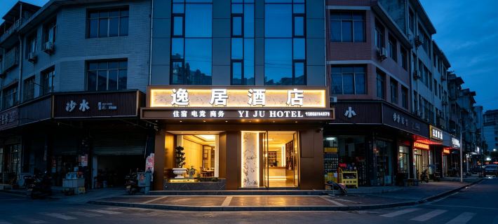 Yiju Hotel (Zhaxi Conference Memorial Hall Branch, Weixin County, Zhaotong, Yunnan) Weixin İlçesi otelleri