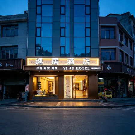 Yiju Hotel (Zhaxi Conference Memorial Hall Branch, Weixin County, Zhaotong, Yunnan)