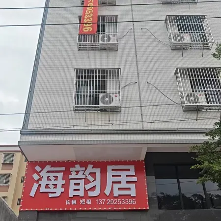 Haiyunju (Shantou Chenghai Laimei Road)