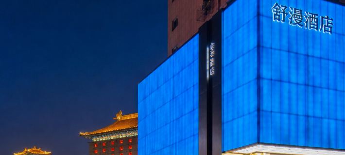 Ancient City Wall Side · Shuman Hotel (Xi'an Bell and Drum Tower Andingmen Subway Station Branch) Hotéis em Xiam